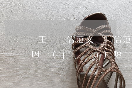 員工辭職信范文(辭職信范文 個(gè)人原因簡(jiǎn)短員工)
