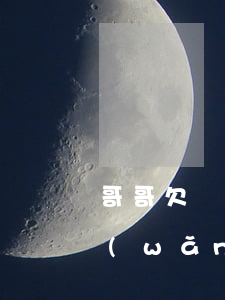 哥哥欠網(wǎng)貸26萬完整版(欠網(wǎng)貸14萬)