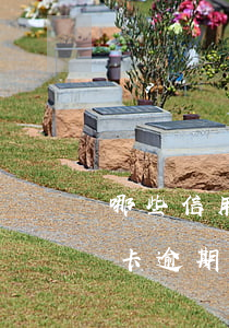 哪些信用卡逾期不能減免利息的-哪些信用卡逾期不能減免利息的銀行