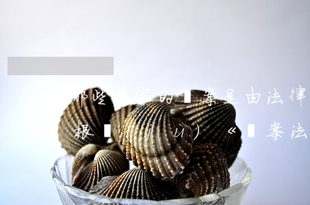 哪些國家的檔案是由法律法規(guī)(根據(jù)《檔案法》規(guī)定,我國檔案機構包括哪些)