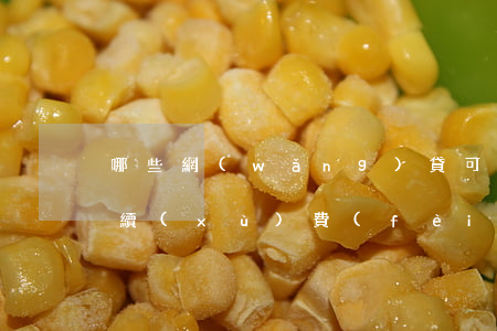 哪些網(wǎng)貸可以提前還款不收手續(xù)費(fèi)-哪些網(wǎng)貸可以提前還款不收手續(xù)費(fèi)的