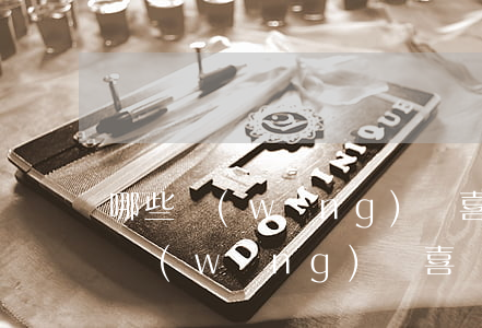哪些網(wǎng)貸喜歡爆通訊錄-哪些網(wǎng)貸喜歡爆通訊錄的