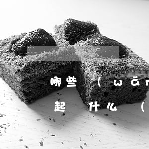 哪些網(wǎng)貸逾期會(huì)被起訴(什么網(wǎng)貸逾期會(huì)被起訴)