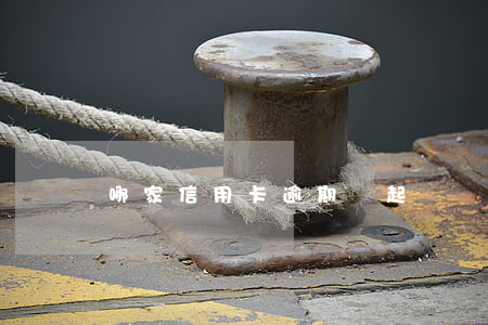 哪家信用卡逾期會起訴