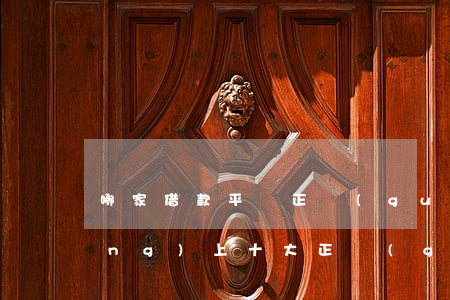 哪家借款平臺正規(guī)合法(網(wǎng)上十大正規(guī)借款平臺)
