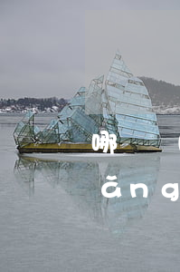 哪種網(wǎng)貸不用還-哪些網(wǎng)貸貸款不用還
