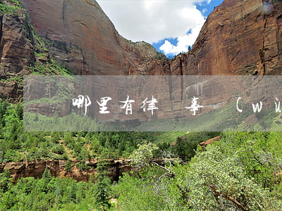 哪里有律師事務(wù)所