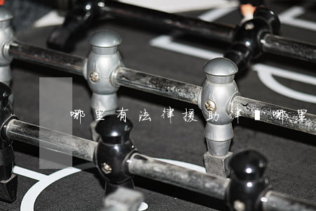 哪里有法律援助律師(哪里可以找律師援助)