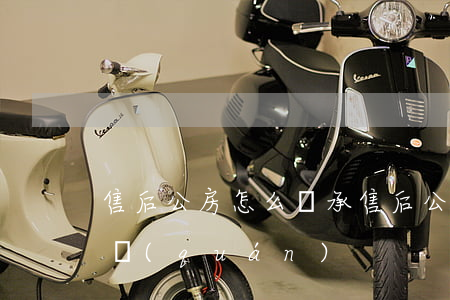 售后公房怎么繼承(售后公房產(chǎn)權(quán))