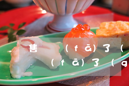 售樓處發(fā)了個(gè)催告函(售樓處發(fā)了個(gè)催告函)