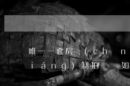 唯一一套房產(chǎn)法院可以強(qiáng)制拍賣嗎(如果只有一套房產(chǎn)法院可以拍賣嗎)