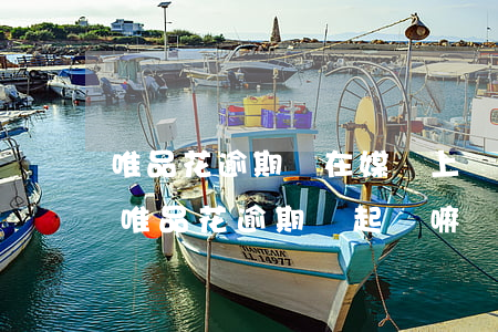 唯品花逾期會在媒體上發(fā)公告嗎-唯品花逾期會起訴嘛