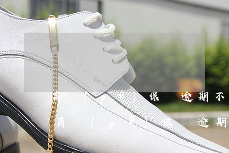 商業(yè)保險逾期不能辦理etc嗎-商業(yè)保險逾期能補交嗎