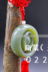商業(yè)銀行法(商業(yè)銀行法2022)