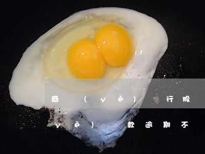 商業(yè)銀行股東貸款逾期(銀行商業(yè)貸款逾期不還會(huì)怎么辦?)