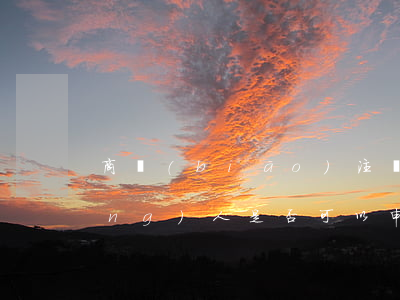 商標(biāo)注冊(cè)申請(qǐng)人是否可以申請(qǐng)第二次補(bǔ)正