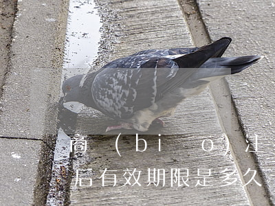商標(biāo)注冊步驟是怎么樣的,注冊后有效期限是多久