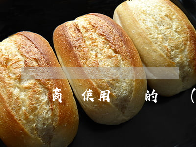 商標使用糾紛的證據(jù)材料有哪些