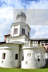 問銀行可以查出凍結(jié)法院嗎(銀行卡被凍結(jié)怎么查看哪里凍結(jié)的)