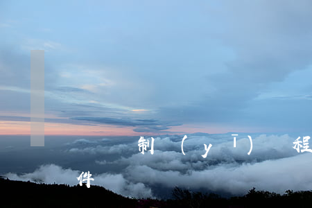 啟動強制醫(yī)療程序需要滿足什么條件