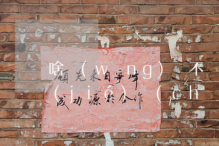 啥網(wǎng)貸不還會(huì)凍結(jié)儲(chǔ)蓄卡