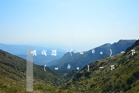 喂我想問(wèn)一下(喂請(qǐng)問(wèn)一下)