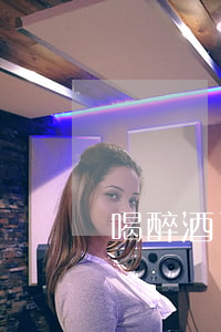 喝醉酒了老婆要跟我離婚怎么辦