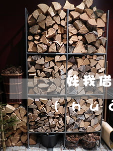 喬妹我借唄逾期好久沒(méi)人打電話(huà)了-借唄逾期怎么沒(méi)人打電話(huà)