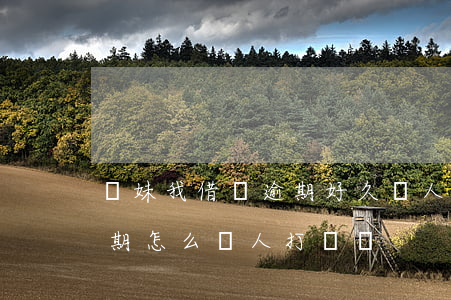 喬妹我借唄逾期好久沒人打電話了-借唄逾期怎么沒人打電話