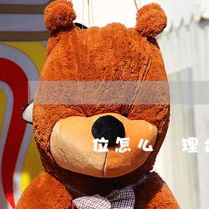 單位怎么處理合同糾紛