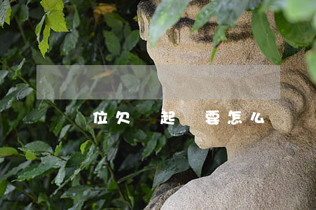 單位欠錢起訴要怎么寫 單位欠錢怎么處理