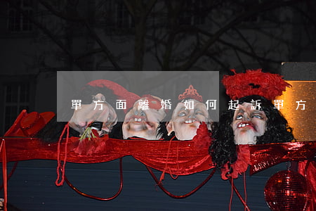 單方面離婚如何起訴(單方面離婚如何起訴)