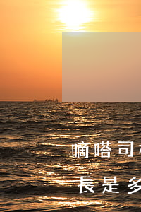 嘀嗒司機棍打女乘客被行拘 行政拘留期限最長是多久?