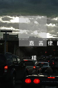 嘉善律師事務所哪個好(善嘉律師事務所怎么樣)