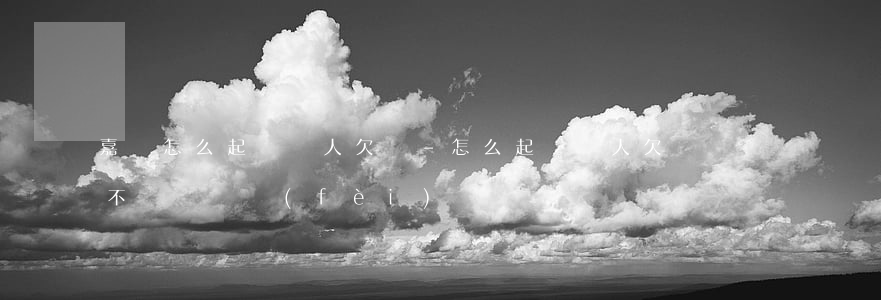 嘉興怎么起訴別人欠錢-怎么起訴別人欠錢不還訴訟費(fèi)