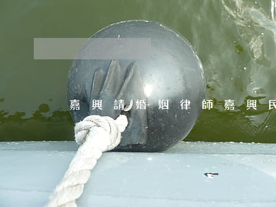 嘉興請婚姻律師(嘉興民事律師)