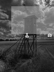 嘉魚縣公安局