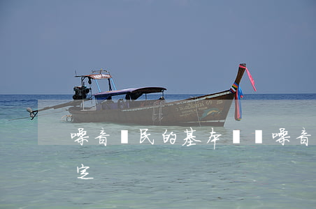 噪音擾民的基本標準（噪音擾民的相關法律規定）