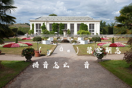 嚴(yán)禁逾期怎樣讀(嚴(yán)禁拼音怎么讀音)