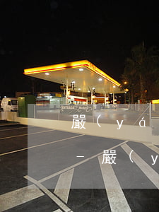 嚴(yán)重逾期未還還可以辦信用卡嗎-嚴(yán)重逾期未還還可以辦信用卡嗎知乎
