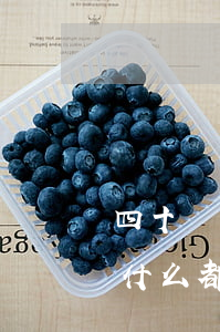 四十歲離婚一無所有怎么開始(四十歲了離婚什么都沒有以后怎么辦)