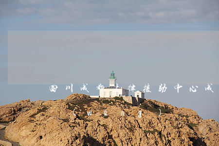 四川成都法律援助中心(成都法律援助中心官網(wǎng))