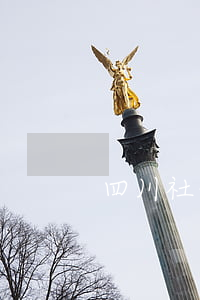 四川社保繳費(fèi)