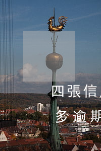 四張信用卡欠五萬多逾期(四張信用卡欠五萬多逾期)
