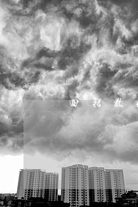 四招教你解決欠債不還的情況