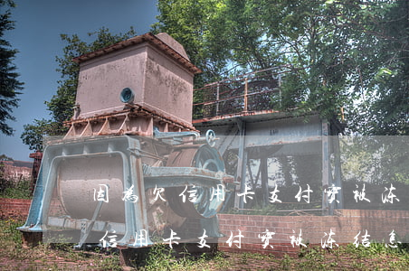因为欠信用卡支付宝被冻结怎么办-因为欠信用卡支付宝被冻结怎么办理