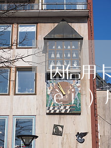 因信用卡被起訴(因信用卡被起訴流程費(fèi)用)