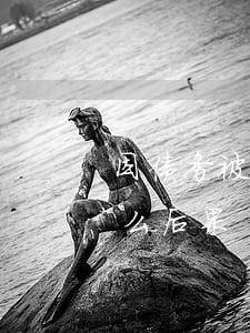 因债务被起诉有什么后果(因债务被起诉有什么后果)