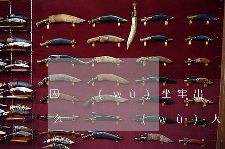 因債務(wù)坐牢,出來后還是無力償還怎么辦-債務(wù)人在坐牢無力償還債務(wù)怎么辦
