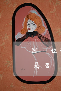 因單位效益不好,解除勞動(dòng)合同是否違法